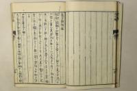 呉子国字解