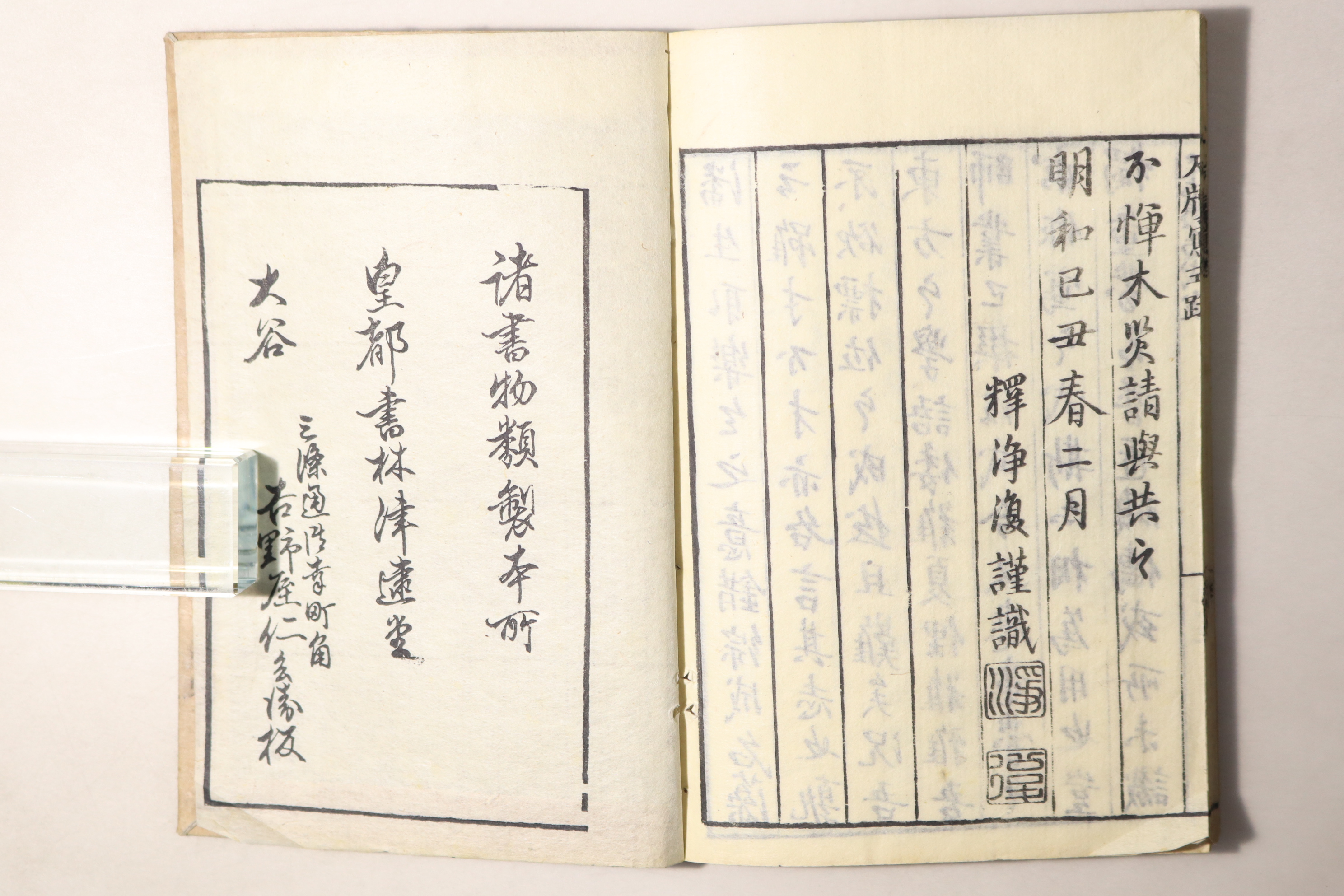 尺牘式(尺牘語式 尺牘写式)(大典顕常) / 古本、中古本、古書籍の通販は