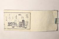 冠附 四季の花 全