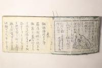 冠附 かざしぐさ