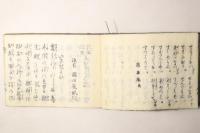 冠附 かざしぐさ