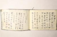 冠附 かざしぐさ