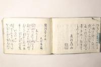 冠附塵手水