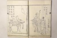 海僊画譜 賞心十六事