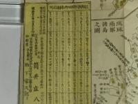明治新版 大日本早引細見絵図
