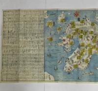 大日本海陸道中図絵