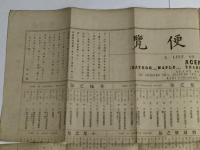 槭品便覧