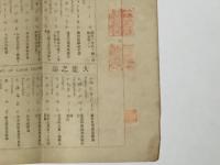 槭品便覧