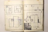 築山山水伝