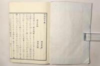 詞のちかみち(詞捷径)