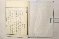 詞のちかみち(詞捷径)