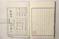 詞のちかみち(詞捷径)