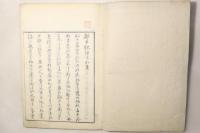 鈴屋大人都日記