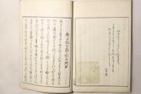 鈴屋大人都日記