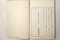 鈴屋大人都日記