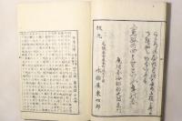 手枕
