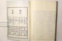 手枕
