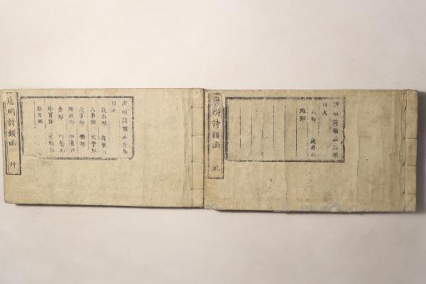 傷寒論 全(張機(仲景) 王叔和) / Cosyo Cosyo / 古本、中古本 傷寒論 全(張機(仲景) 王叔和) / Cosyo Cosyo / 古本、中古本