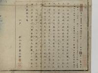 富士見十三州輿地全図