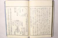 霊能真柱