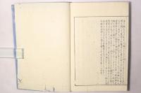 霊能真柱