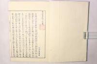 霊能真柱