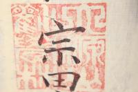 仏教覚夢論 初編
