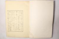 四季乃花(絵本四季花)