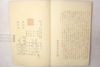 四季乃花(絵本四季花)