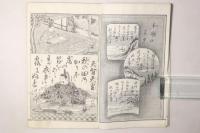 明治新刻 小倉百人一首
