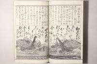 明治新刻 小倉百人一首