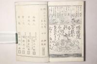 明治新刻 小倉百人一首