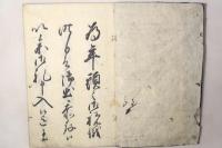 筆海専要