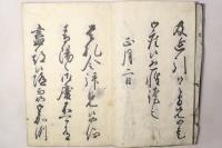 筆海専要