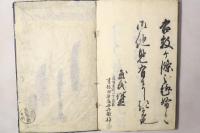 筆海専要