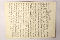豐太閤御葬式之図