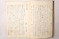 近世女風俗考 全