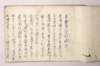 馬療辨解 第1-2巻