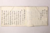 馬療辨解 第1-2巻