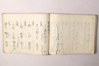 馬療辨解 第1-2巻