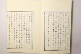 十字號糞培例 全