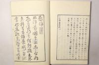 十字號糞培例 全