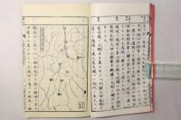 小学信濃地理書 全