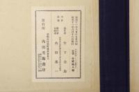 光琳風むしくらべ