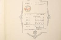 木材名鑑