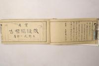 裁縫独稽古
