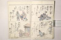 教歌道化百人一首
