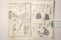 教歌道化百人一首