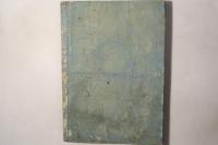 百書読法 庭訓徃来具注鈔 全