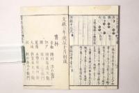 唐宋詩語類苑
